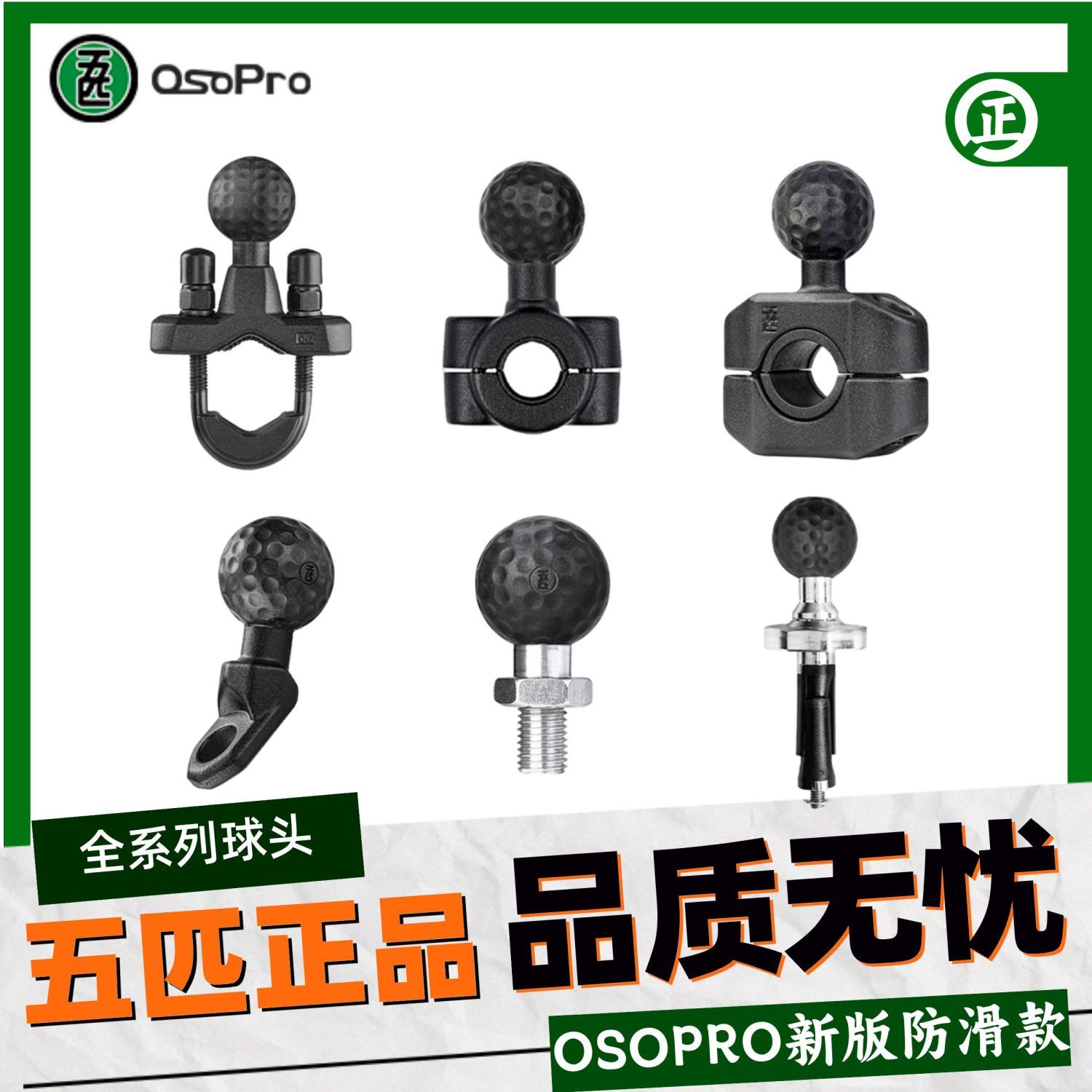 手机支架手机支架五匹配件