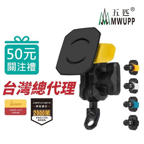 五匹乐卡快拆手机支架摩托车手机支架电动车导航固定架直角斜角