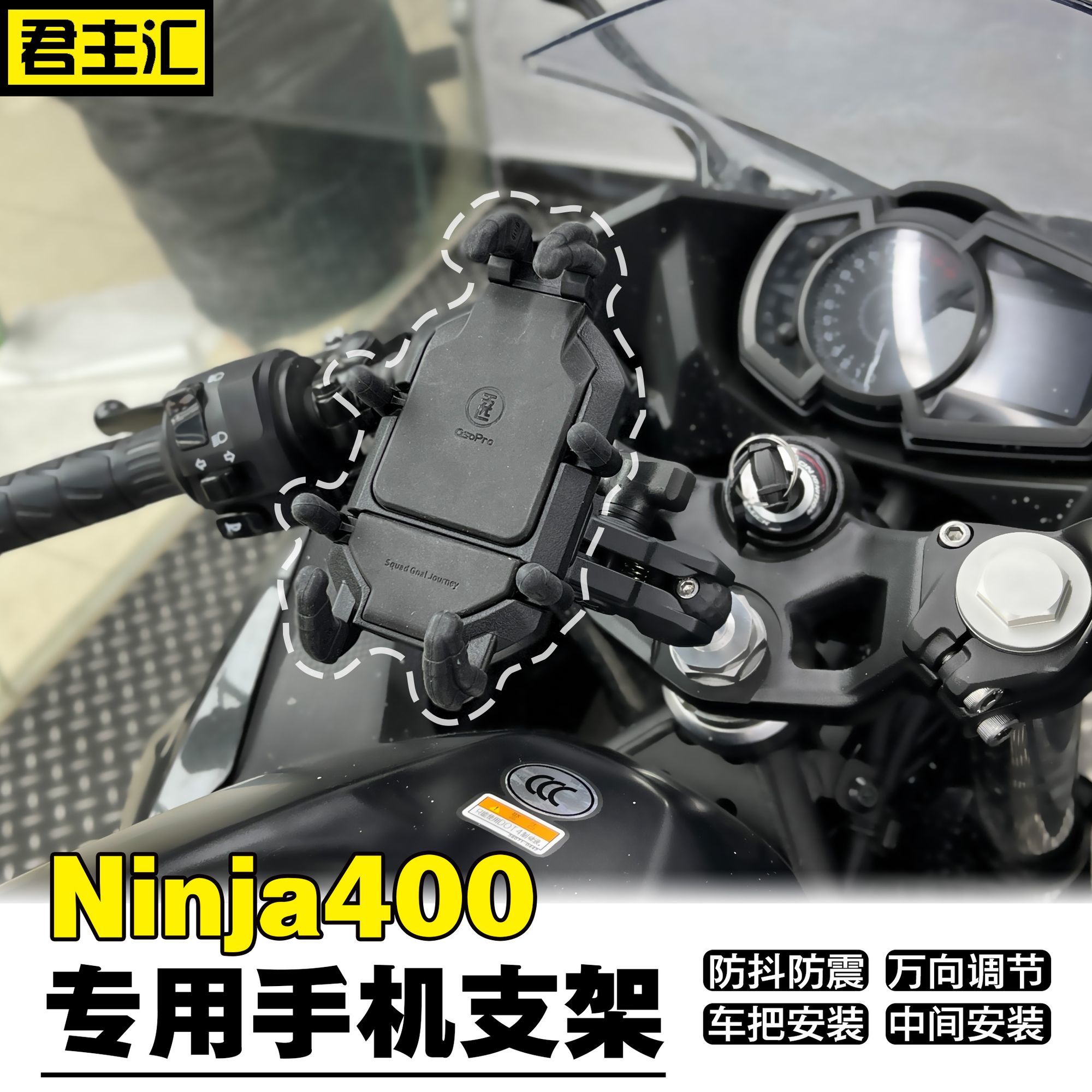 五匹 川崎忍者400ninja400手机支架ninja650Z400z900防抖手机支架 - 实物图
