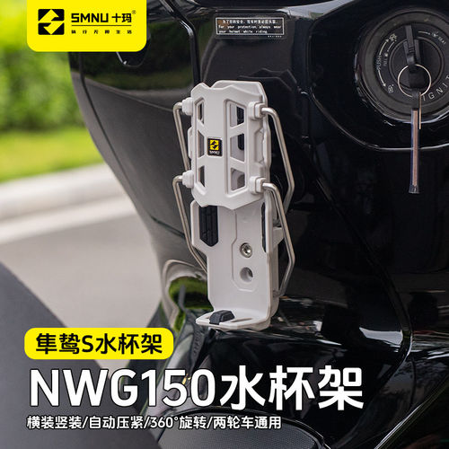 五匹SMNU十玛摩托车自适应