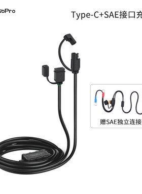 五匹osopro摩托车手机导航支架充电器Type-C+SAE接口一拖二SDU006