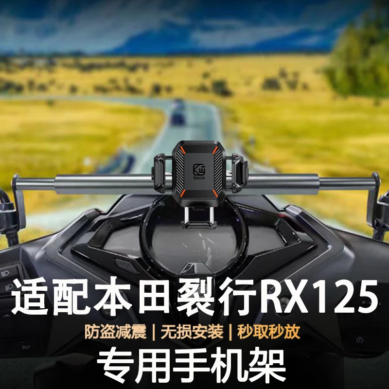 适用本田裂行RX125摩托车
