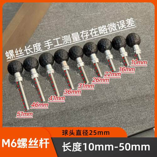 M6球头底座摩托车电动支