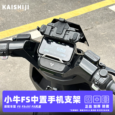 小牛FSciti中置支架隐形设计