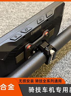 骑技车机底座配件 横杆固定专用配12MM22MM无损直上 骑技专用版本