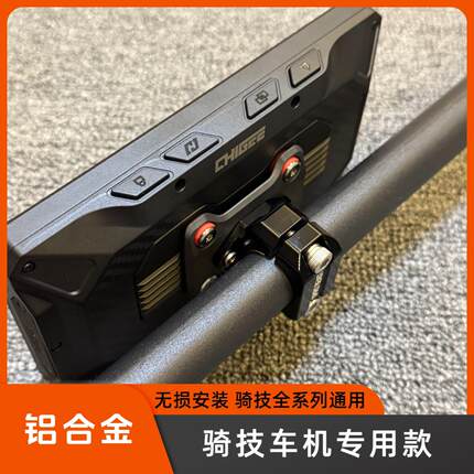 骑技车机底座配件 横杆固定专用配12MM22MM无损直上 骑技专用版本