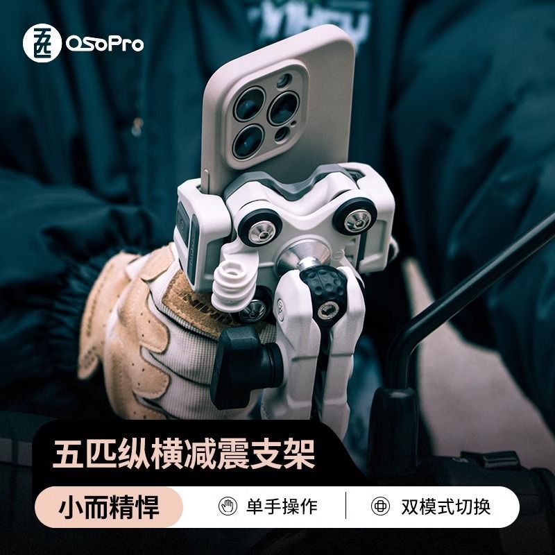 五匹纵横系列防盗减震摩托车360度旋转通用手机支架外卖快拆支架 - 实物图