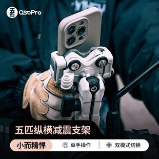 五匹纵横系列防盗减震摩托车360度旋转通用手机支架外卖快拆支架