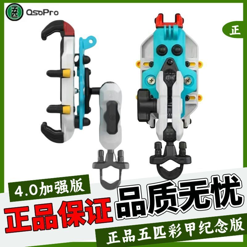 正品五匹手机支架彩甲OSPR