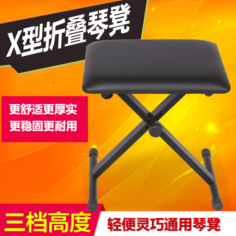 琴登琴蹬电子琴凳/电钢琴凳/古筝凳/二胡凳/钢琴凳/吉他凳x包邮