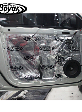 博亚Boyar汽车隔音材料 车四门地板后备箱四轮弧止震板吸音隔音棉