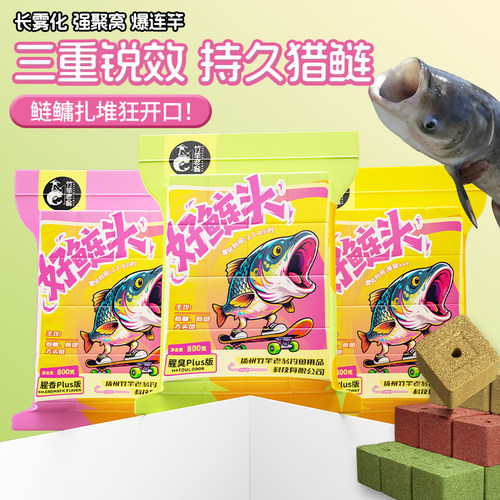 竹竿老翁鲢鳙饵料大头鱼三重锐效持久猎鲢专攻大鱼