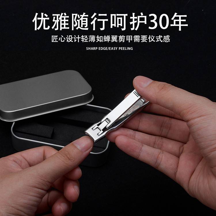新款指甲刀防飞溅不锈钢