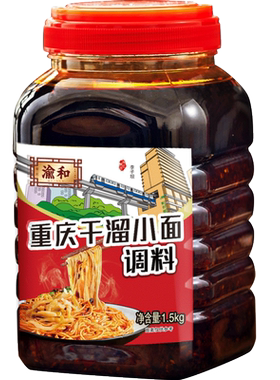 正宗重庆小面调料拌面酱料