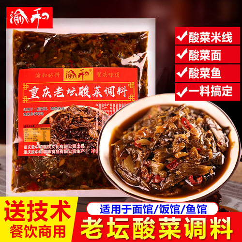 渝和重庆老坛酸菜调料米线500g