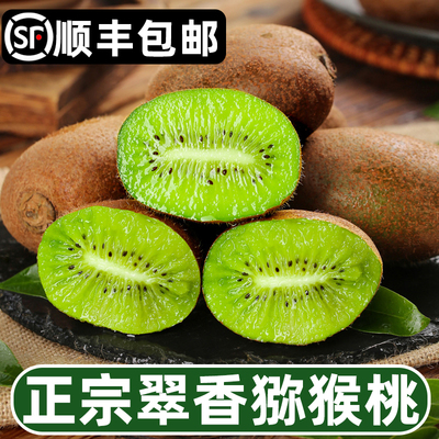陕西眉县翠香猕猴桃水果当季新鲜时令礼盒弥核猴桃绿心奇异果顺丰