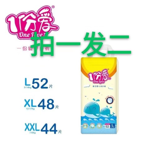 拉拉裤一份爱超薄透气1