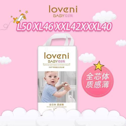 一体裤爱思倪透气男女1