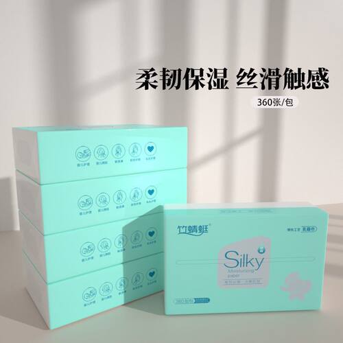 蜻蜓乳霜纸巾一提5包柔软