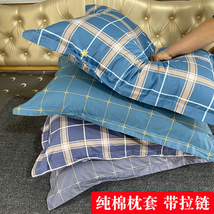 纯棉枕套100全棉一对装 整头套 40x60单人枕头套枕芯套48x74拉链款