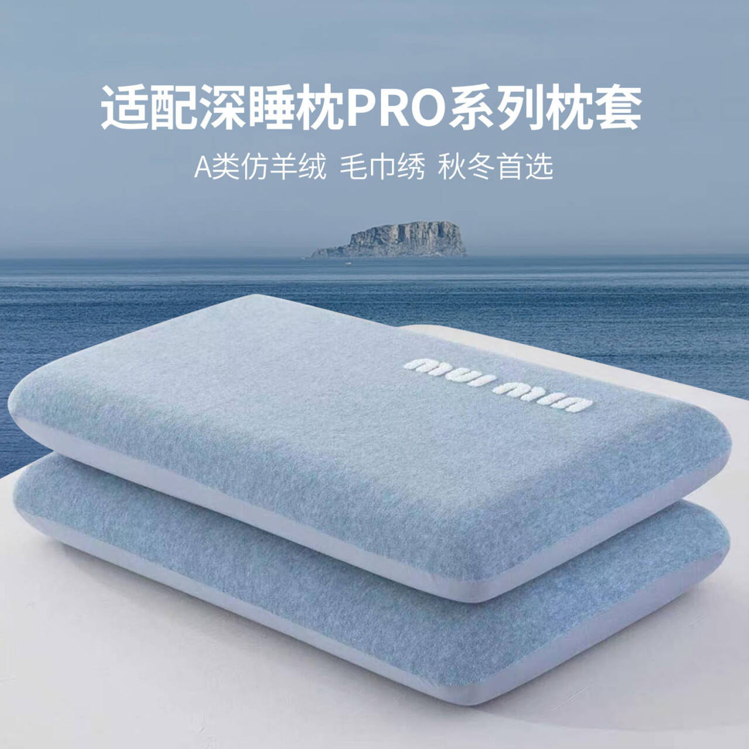 深睡枕枕套适配亚朵慢回弹记忆棉枕头套专用3代4.0酒店枕芯内胆套