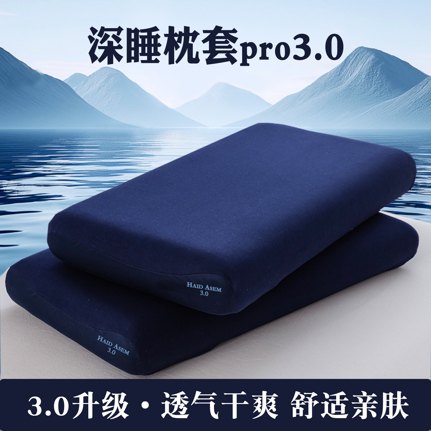 深睡枕枕套pro3.0记忆枕专用枕套图片