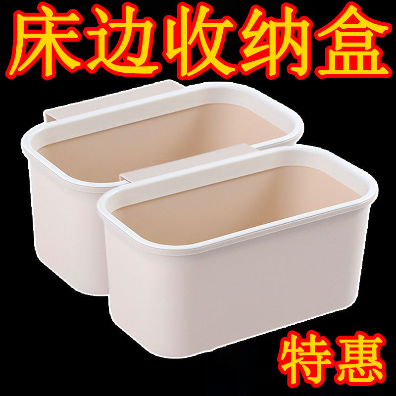 收纳架学生宿舍风床边挂篮床头放手机置物架垃圾桶收纳盒挂式壁挂