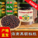 正宗海南特级黑胡椒颗粒可现磨家用商用牛排专用海盐黑胡椒颗粒