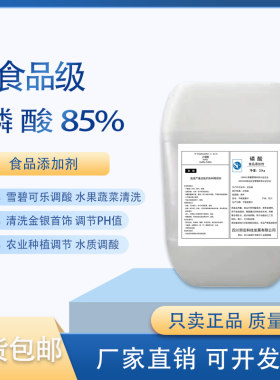食品级丙二醇液体添加剂