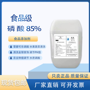 食品级丙二醇液体添加剂
