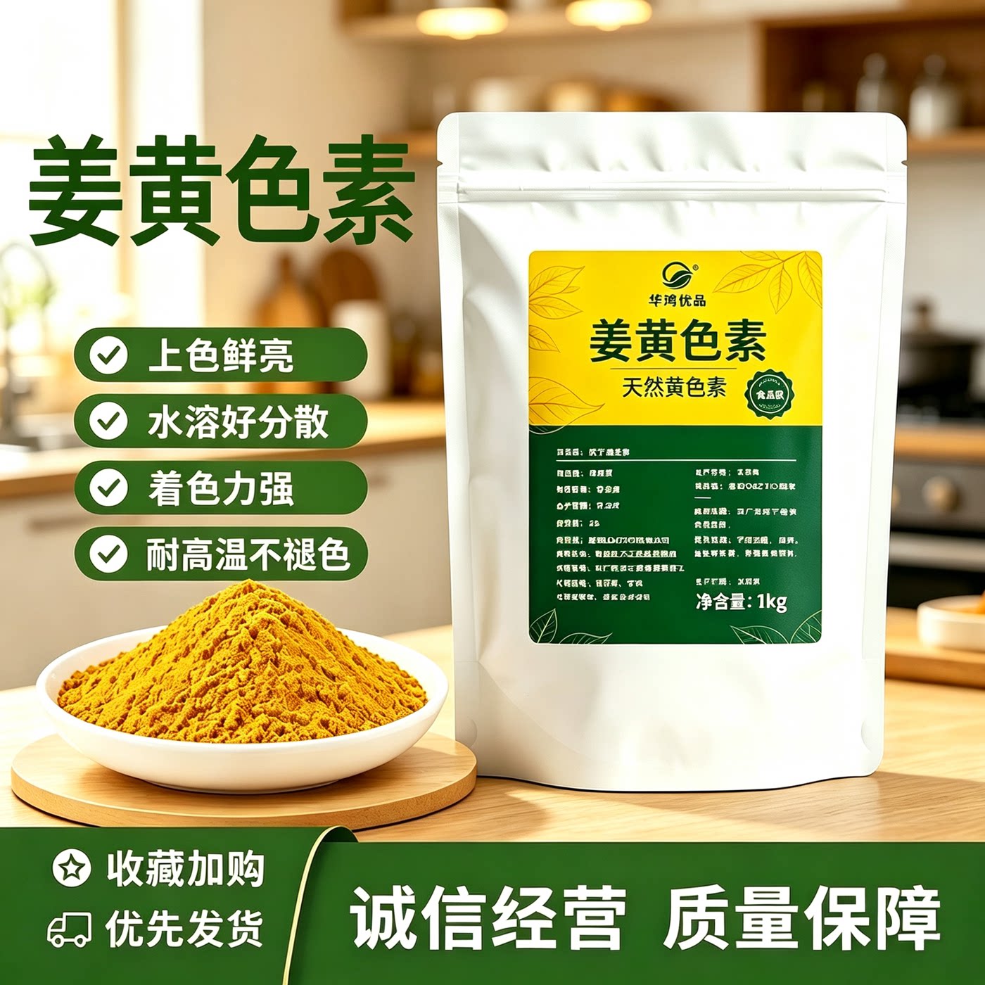 食品级姜黄素提取粉耐高温