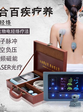 ATP微电流经络疏通理疗仪