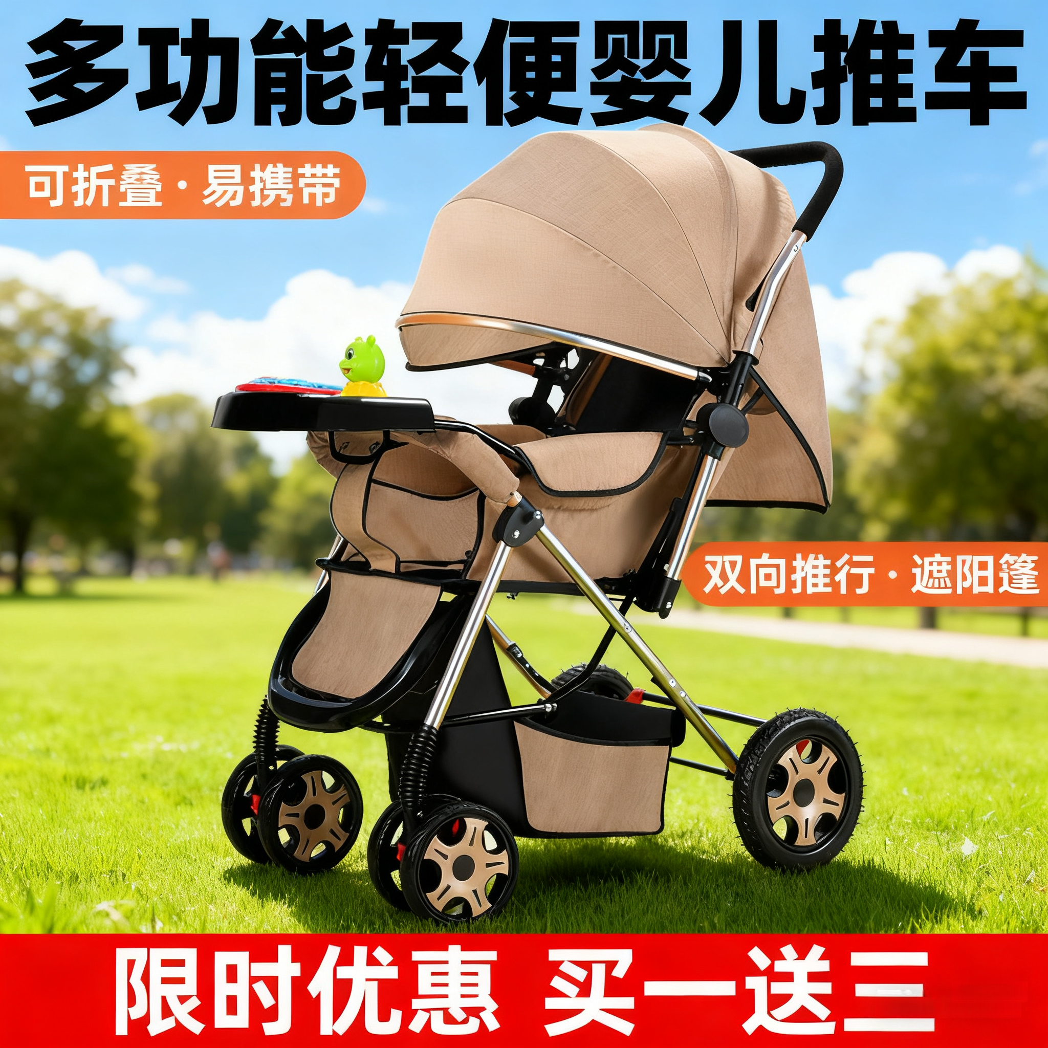 婴儿推车轻便折叠可坐可躺