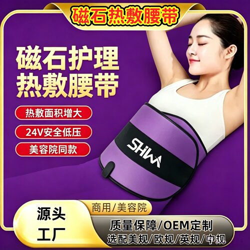 热敷震脂腰带懒人发热暴汗电敷包
