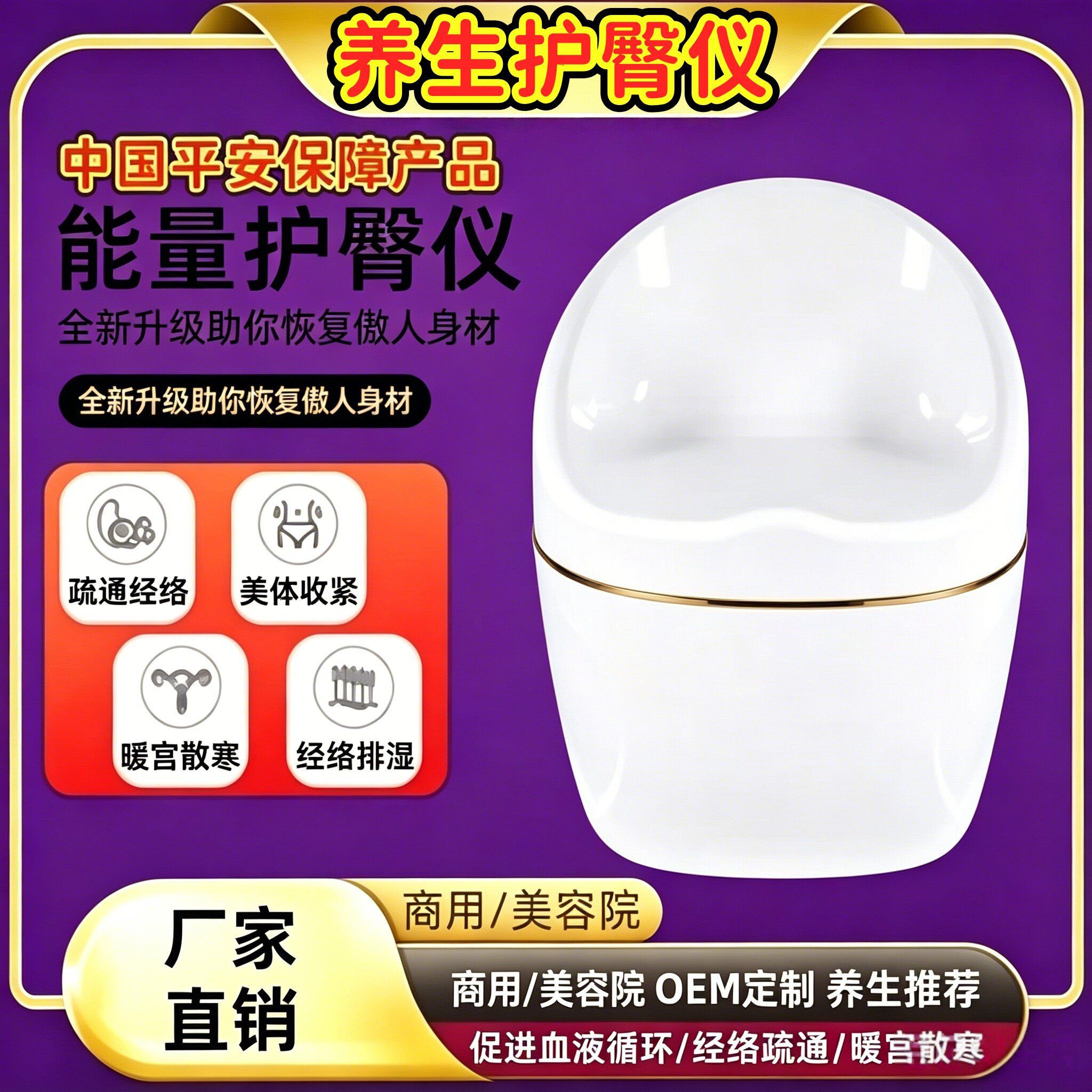 太赫兹热疗护臀仪温热椅商用