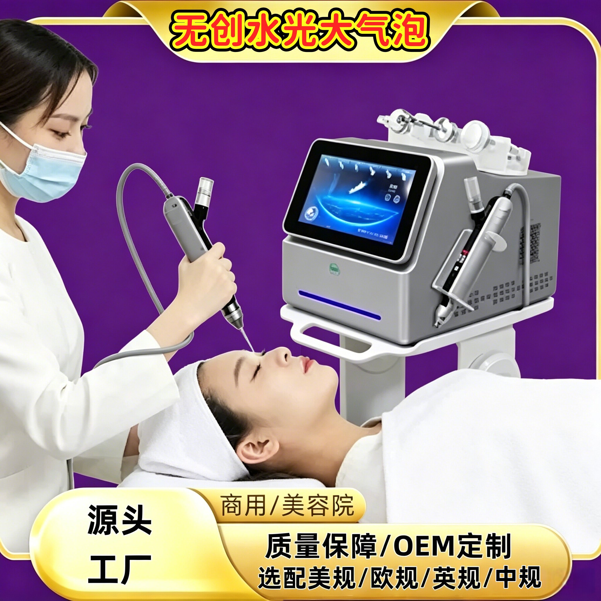 热销款无创水光脸大气泡美容仪器
