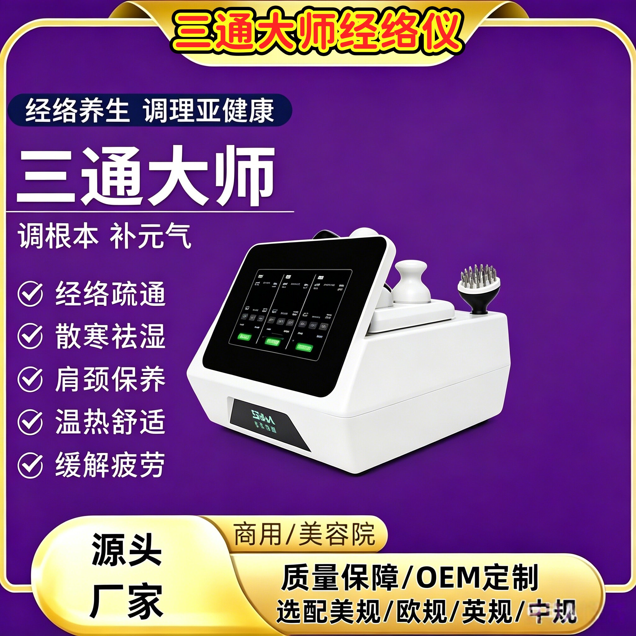 5D脑抗衰颈颅磁刺激按摩仪