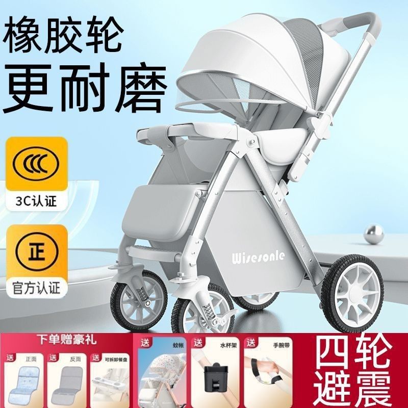 婴儿推车可坐可躺轻便折叠双向