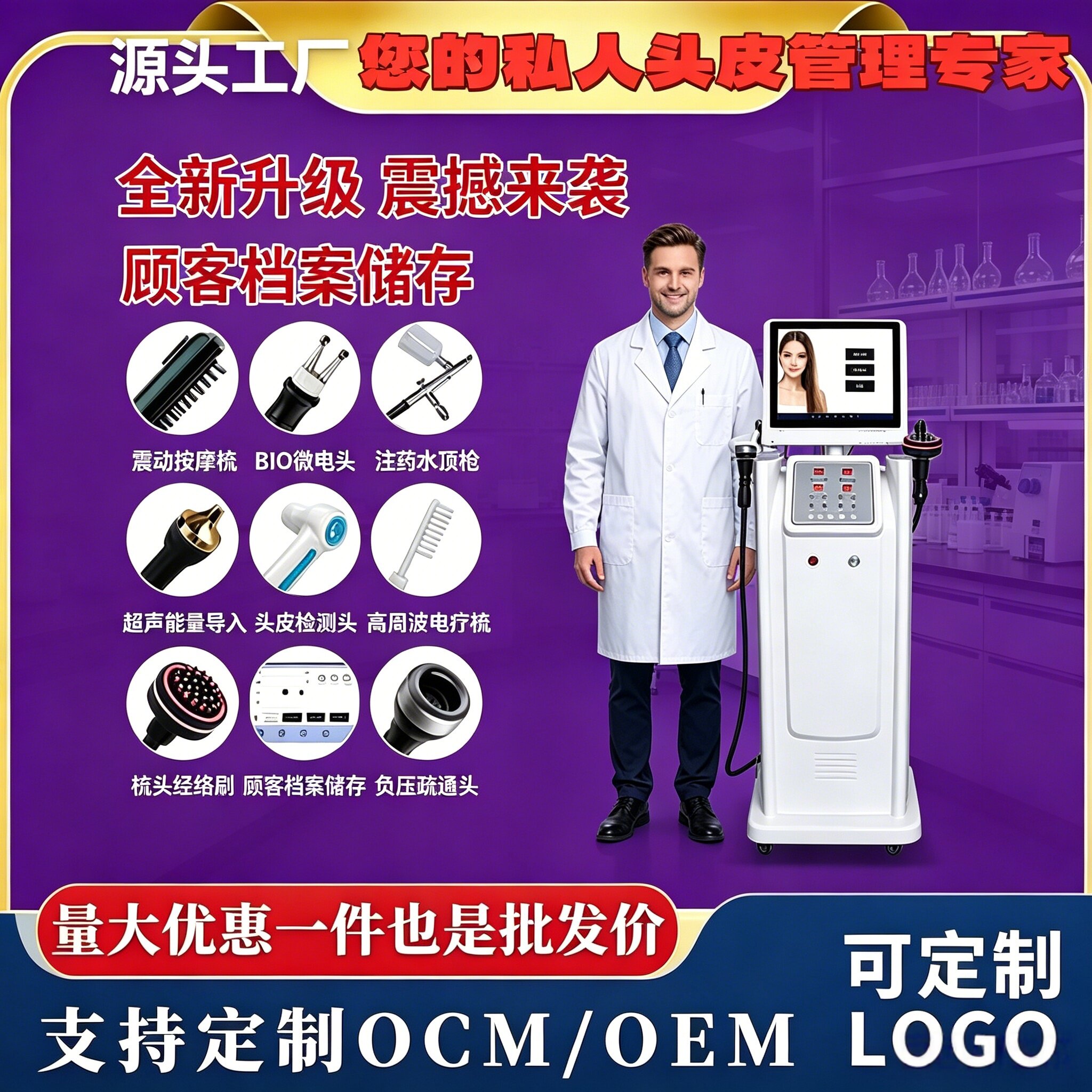 200倍白光四光谱头皮高清检测仪