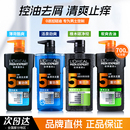 专用洗发水露去屑止痒控油洗头膏无硅去油官方正品 巴黎欧莱雅男士