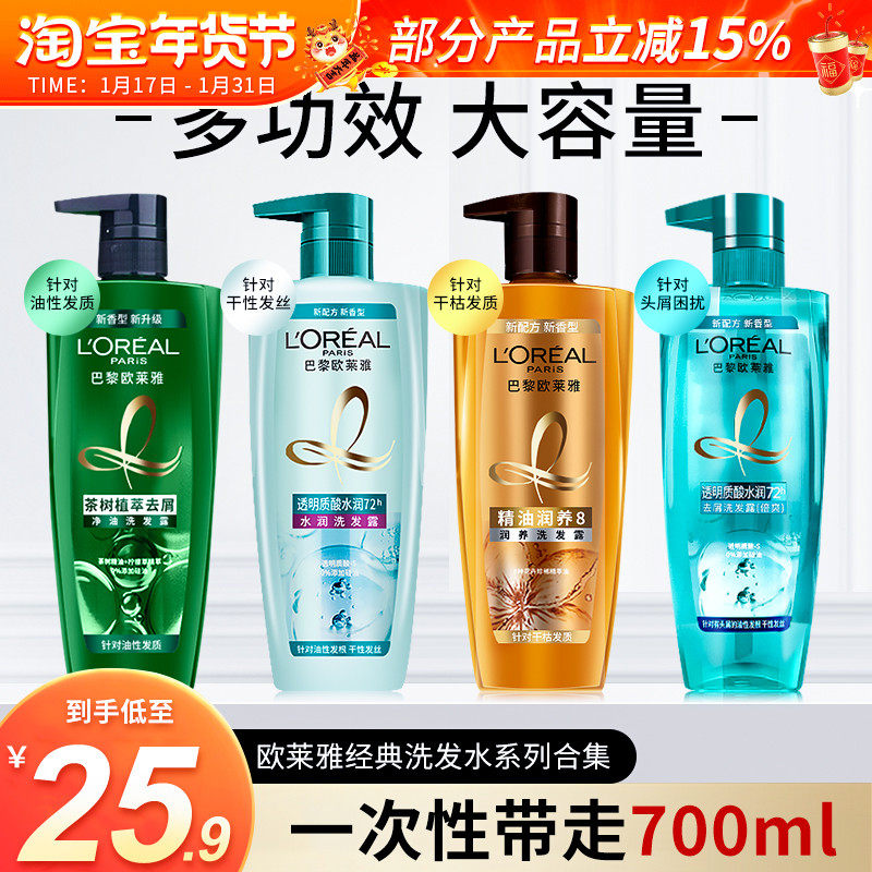 巴黎欧莱雅洗发水透明质酸控油滋润护发素精油润养洗发露膏液正品