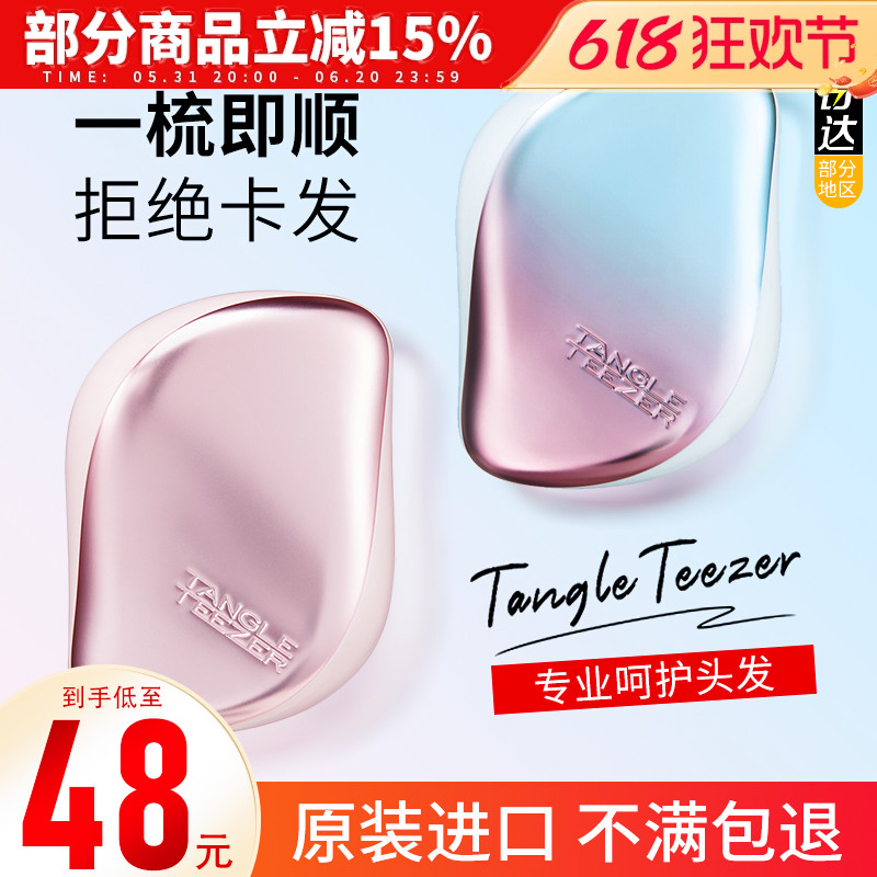 TangleTeezer王妃TT梳子英国便携按摩顺理发气垫防静电独角兽正品 家庭/个人清洁工具 梳子/化妆梳/按摩梳 原图主图