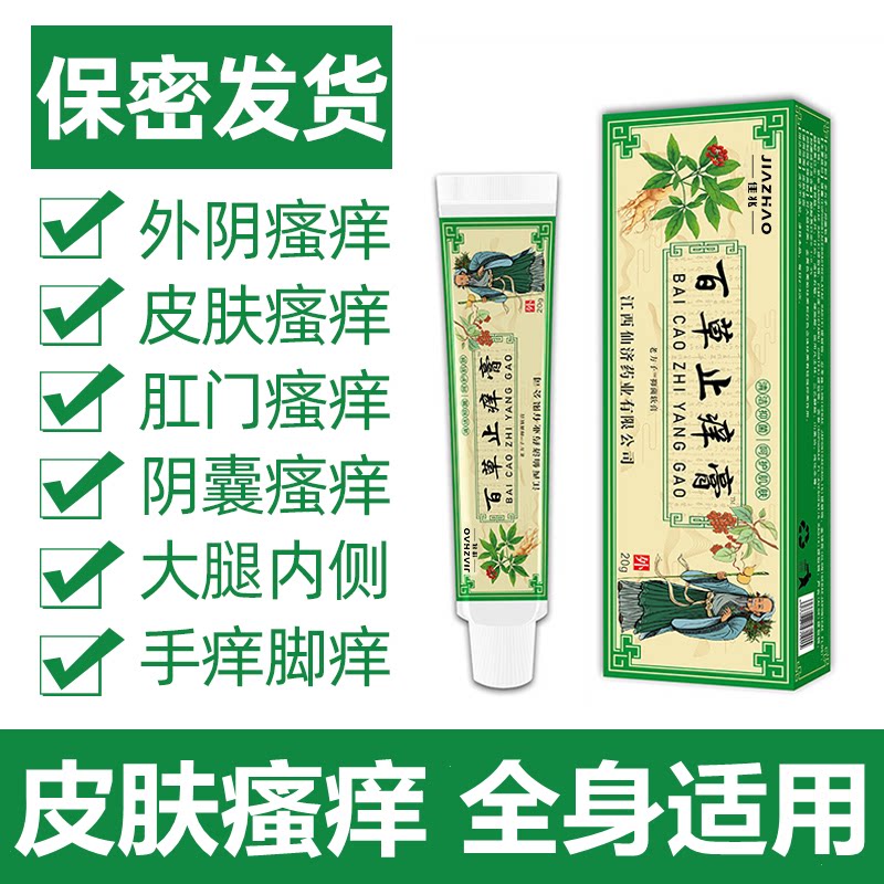 脱皮脚气膏止痒真菌感染水泡湿痒膏专用水泡型脚癣药膏藓脱皮抑菌