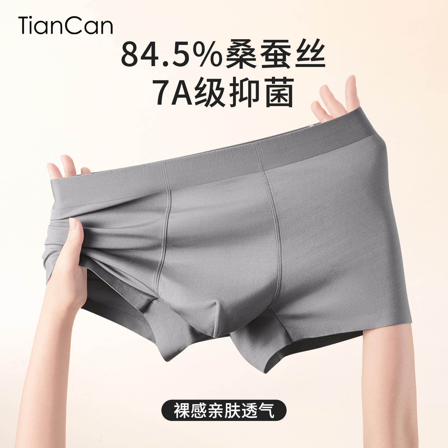 天蚕男平角内裤新款真丝内裤男