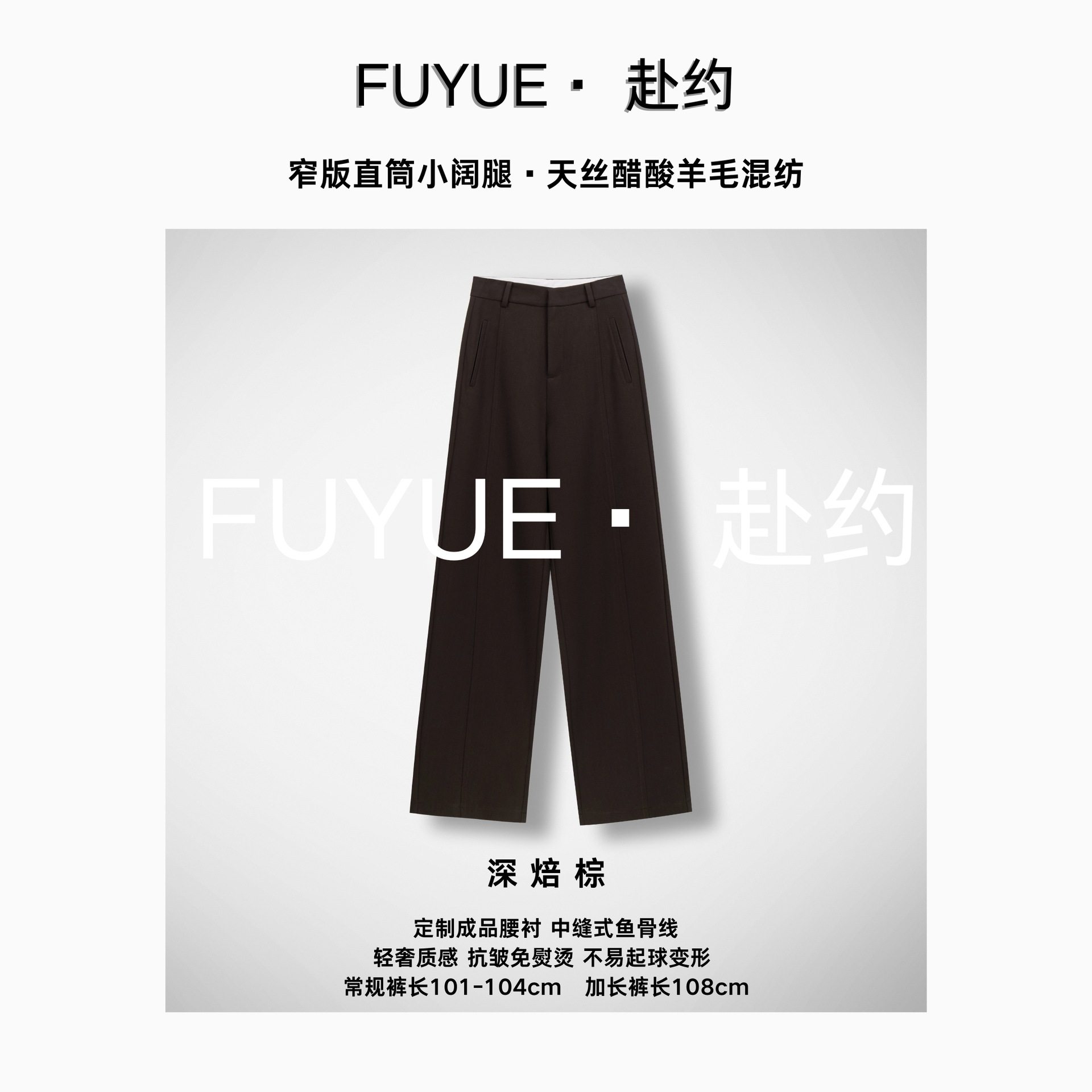 新款 早秋天丝羊毛醋酸混纺腰衬窄版阔腿休闲西裤西装裤/正装裤