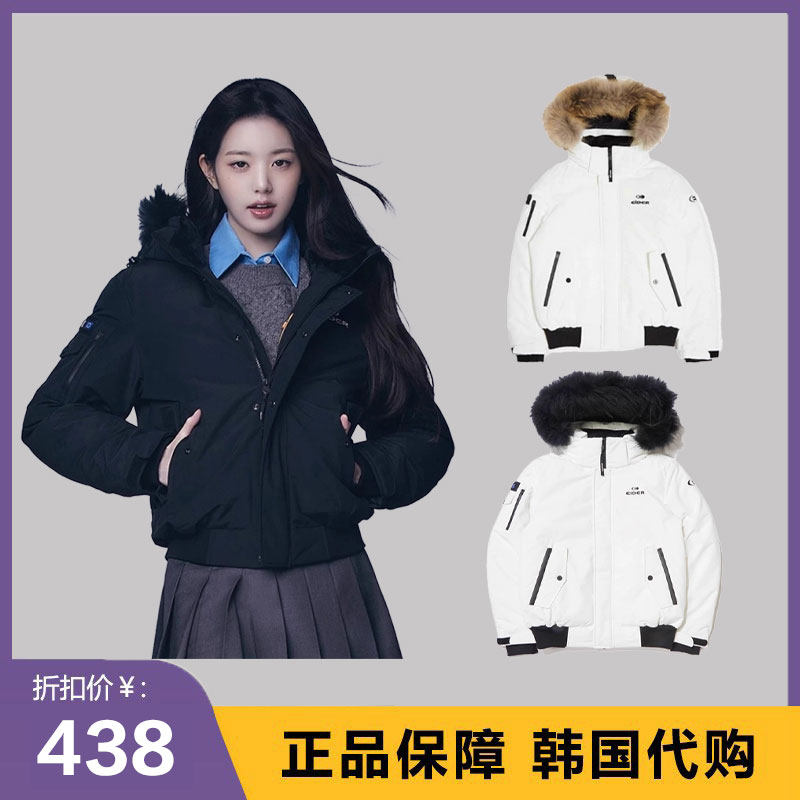 【官方直营】eider羽绒服男女冬季张元英同款短款派克服鹅绒保暖