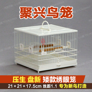 正品聚兴鸟笼矮款绣眼笼塑钢鸟笼板顶塑料抽屉小鸟玻璃钢洗澡笼