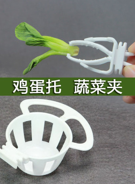 鸟用白塑料鸡蛋托蔬菜夹子拇指盒金青灰燕芙蓉鸟玉鸟用品鸟笼配件