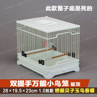 双提手小鸟笼抽屉新款万能鸟笼板顶双底绣眼杂鸟笼山雀方笼洗澡笼