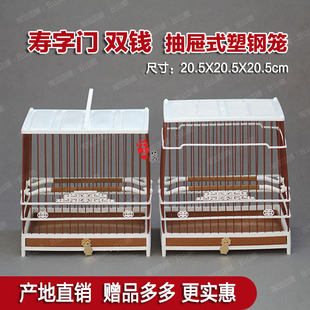寿字门双钱抽屉抽板塑钢鸟笼板顶塑料绣眼鸟笼山雀玻璃钢笼洗澡笼